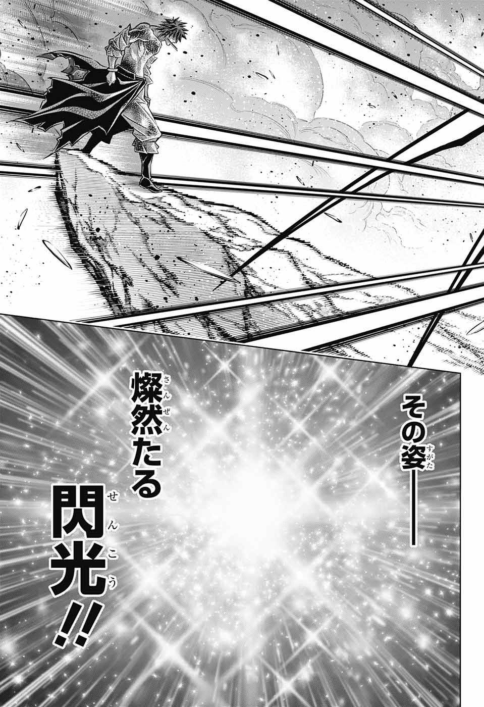 るろうに剣心-明治剣客浪漫譚・北海道編- 第57話 - Page 5