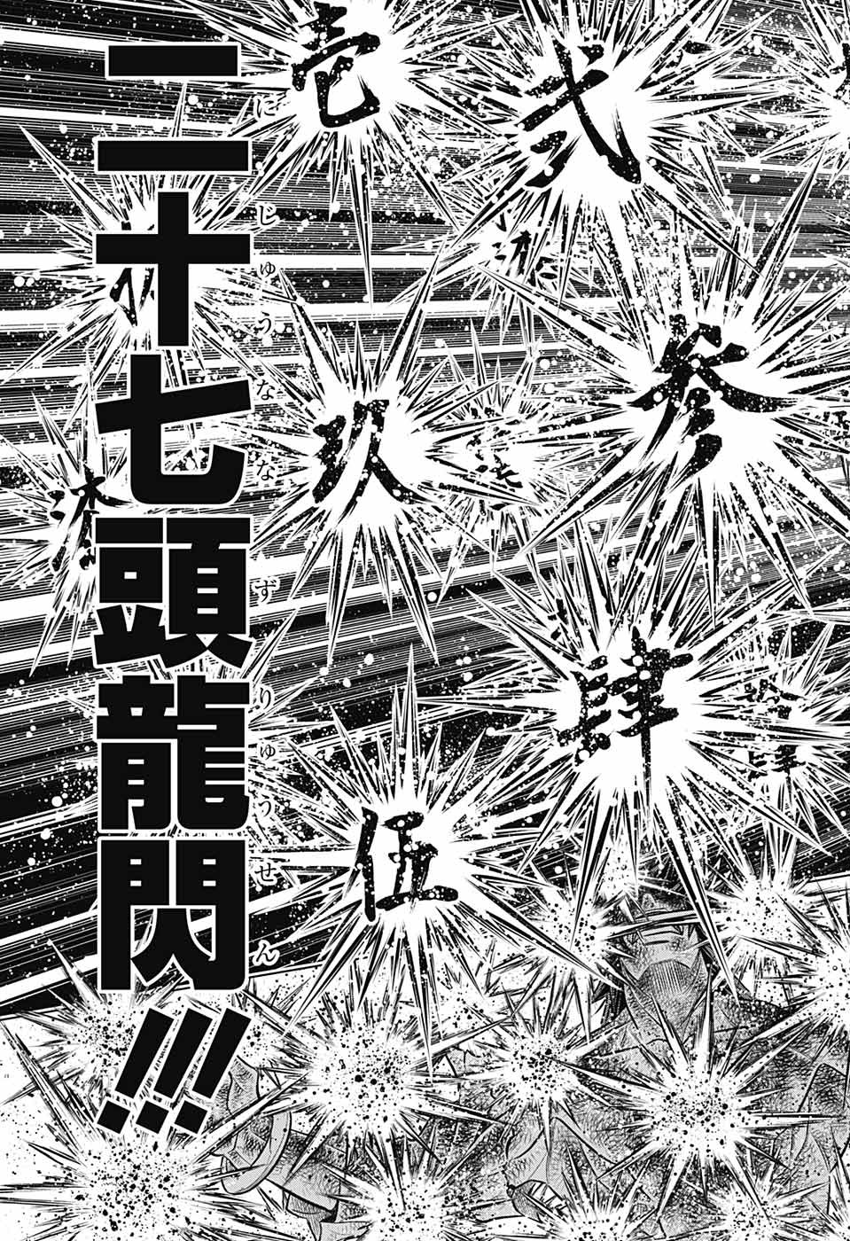 るろうに剣心-明治剣客浪漫譚・北海道編- 第57話 - Page 9