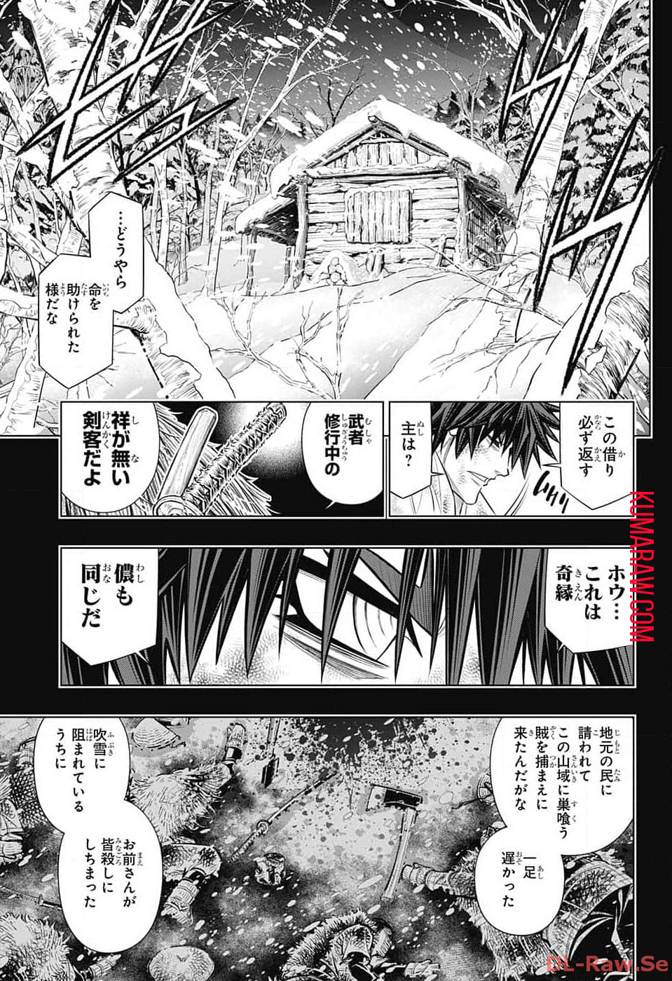 るろうに剣心―明治剣客浪漫譚・北海道編― 第58話 - Page 15