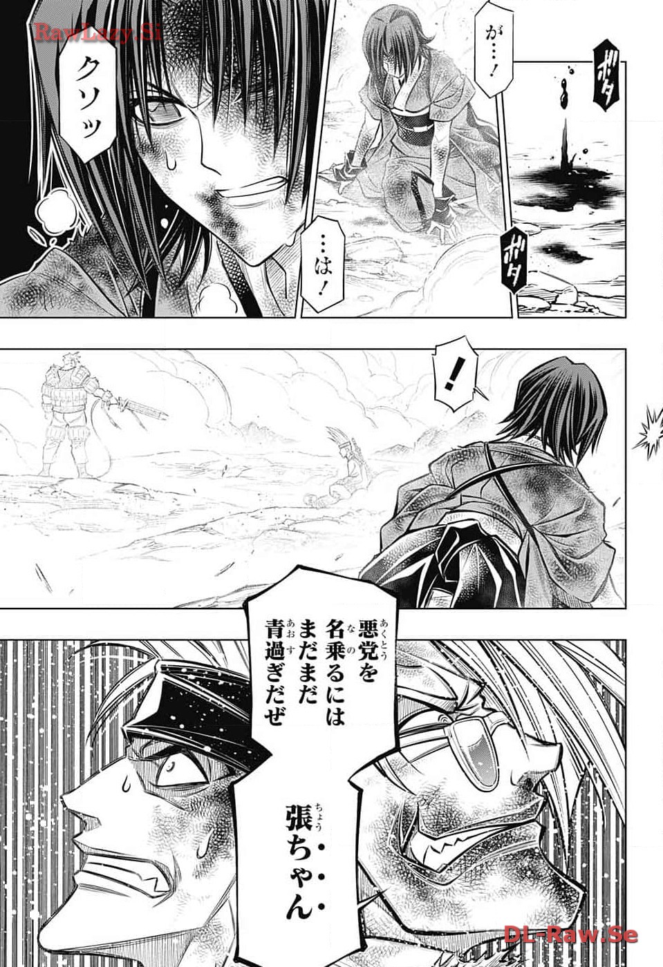 るろうに剣心―明治剣客浪漫譚・北海道編― 第59話 - Page 15