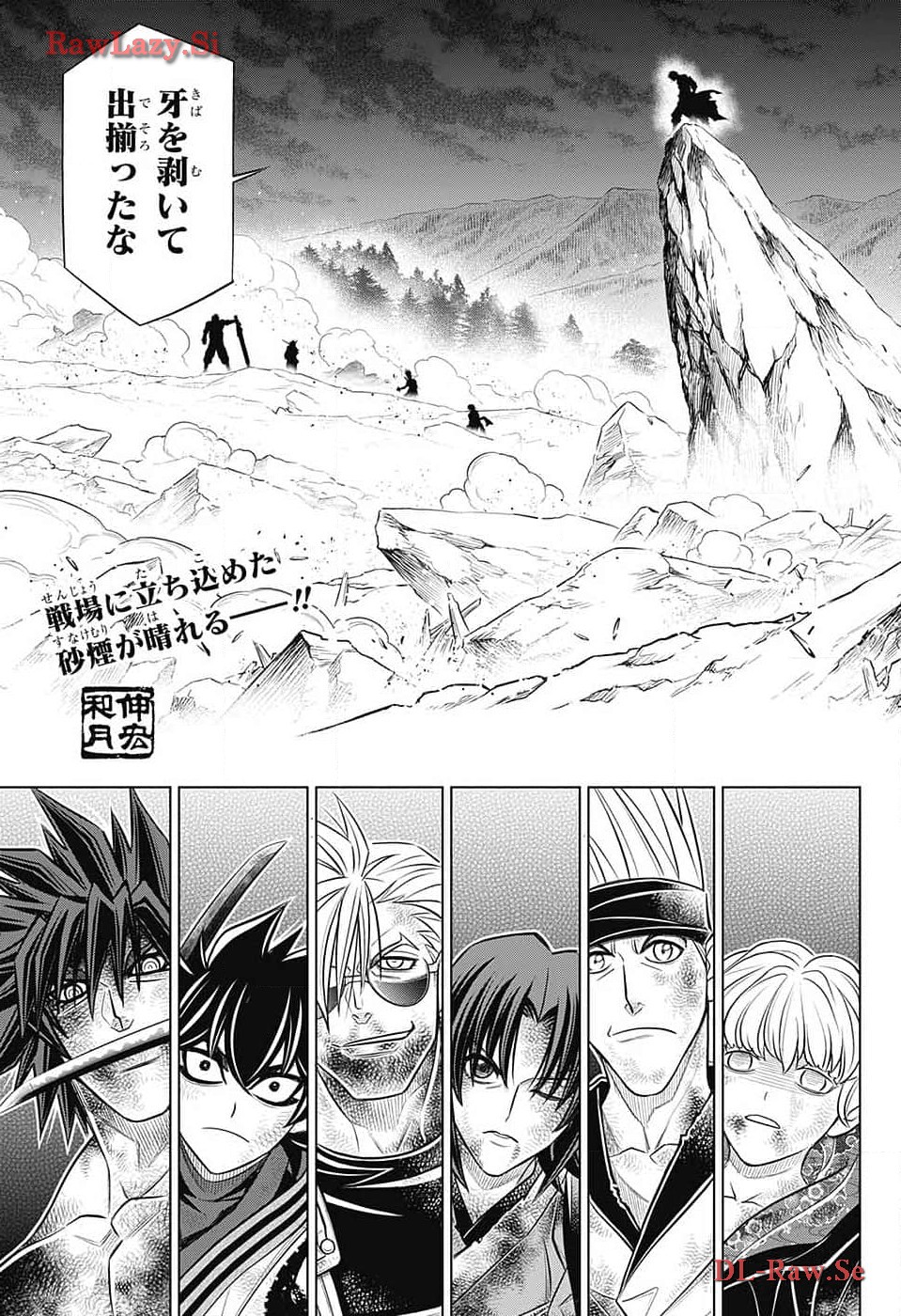 るろうに剣心―明治剣客浪漫譚・北海道編― 第60話 - Page 7