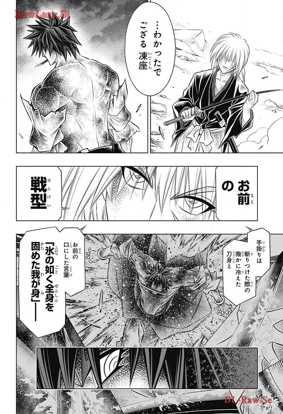 るろうに剣心―明治剣客浪漫譚・北海道編― 第60話 - Page 8