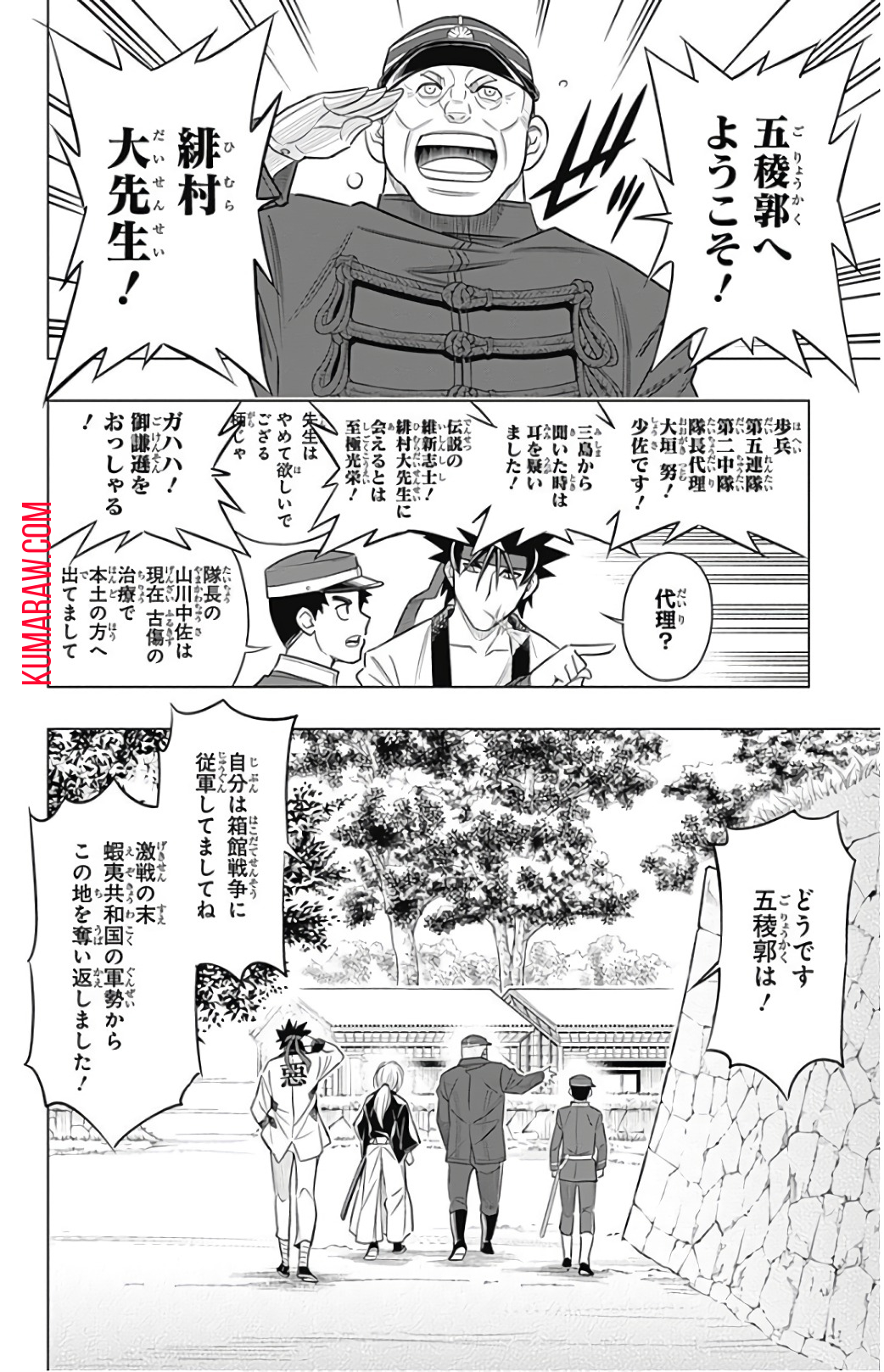 るろうに剣心-明治剣客浪漫譚・北海道編- 第7話 - Page 16