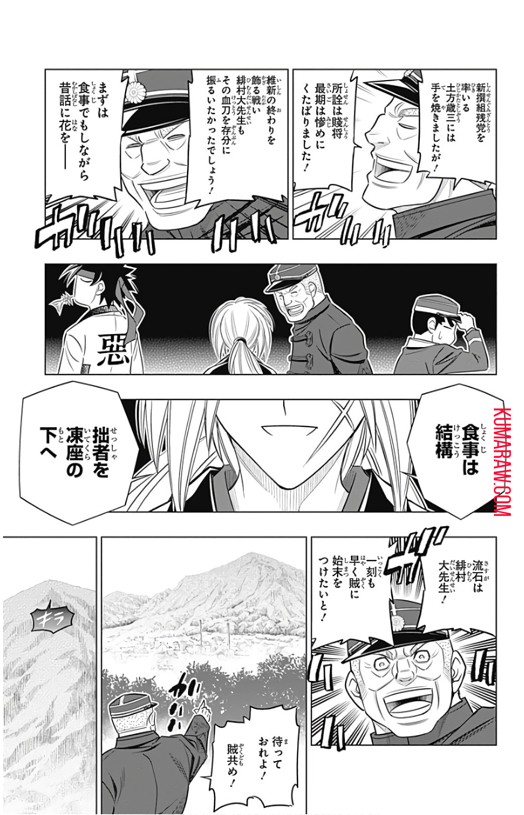 るろうに剣心-明治剣客浪漫譚・北海道編- 第7話 - Page 17