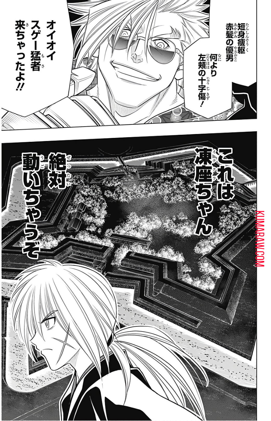 るろうに剣心-明治剣客浪漫譚・北海道編- 第7話 - Page 21