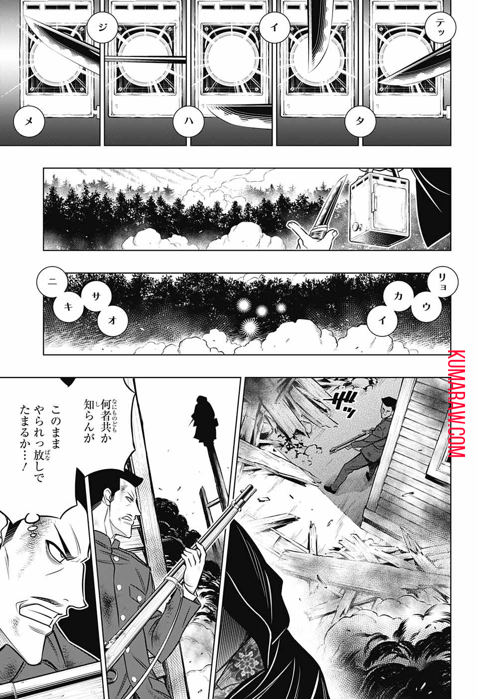 るろうに剣心-明治剣客浪漫譚・北海道編- 第9話 - Page 13