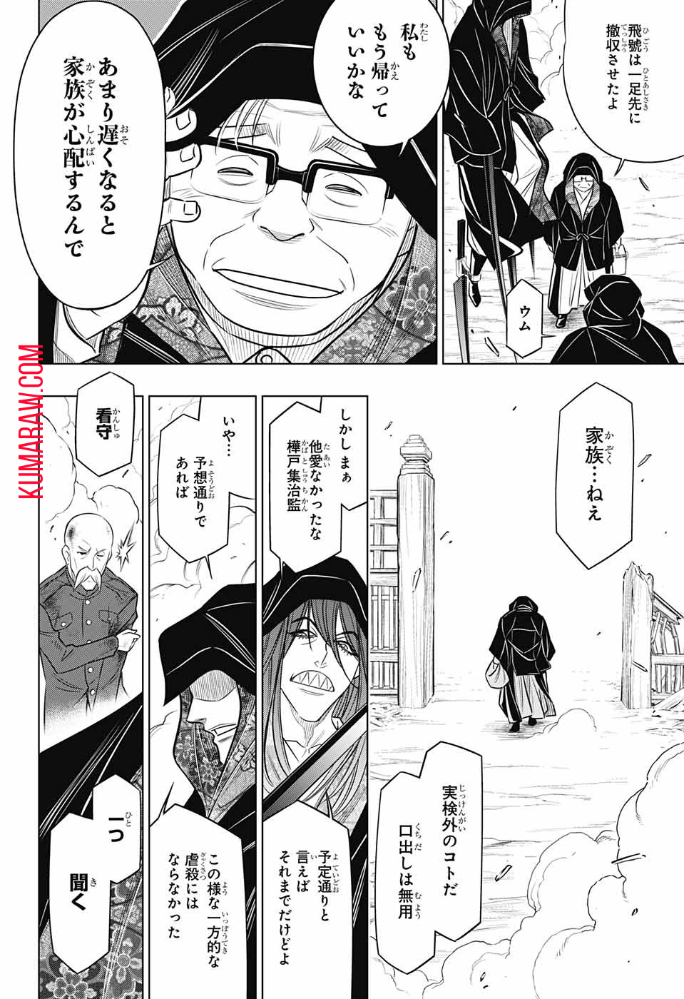 るろうに剣心-明治剣客浪漫譚・北海道編- 第9話 - Page 24