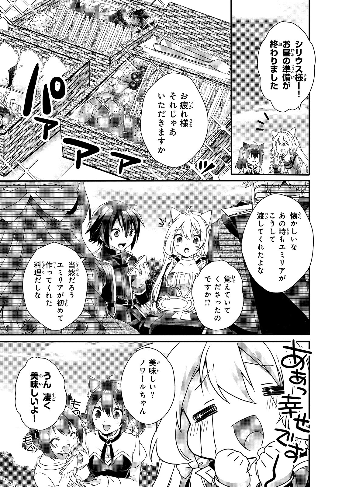 ワールド・ティーチャー異世界式教育エージェント 第35話 - Page 27