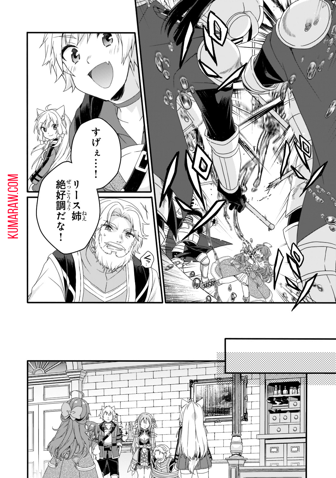 ワールド・ティーチャー異世界式教育エージェント 第63話 - Page 24