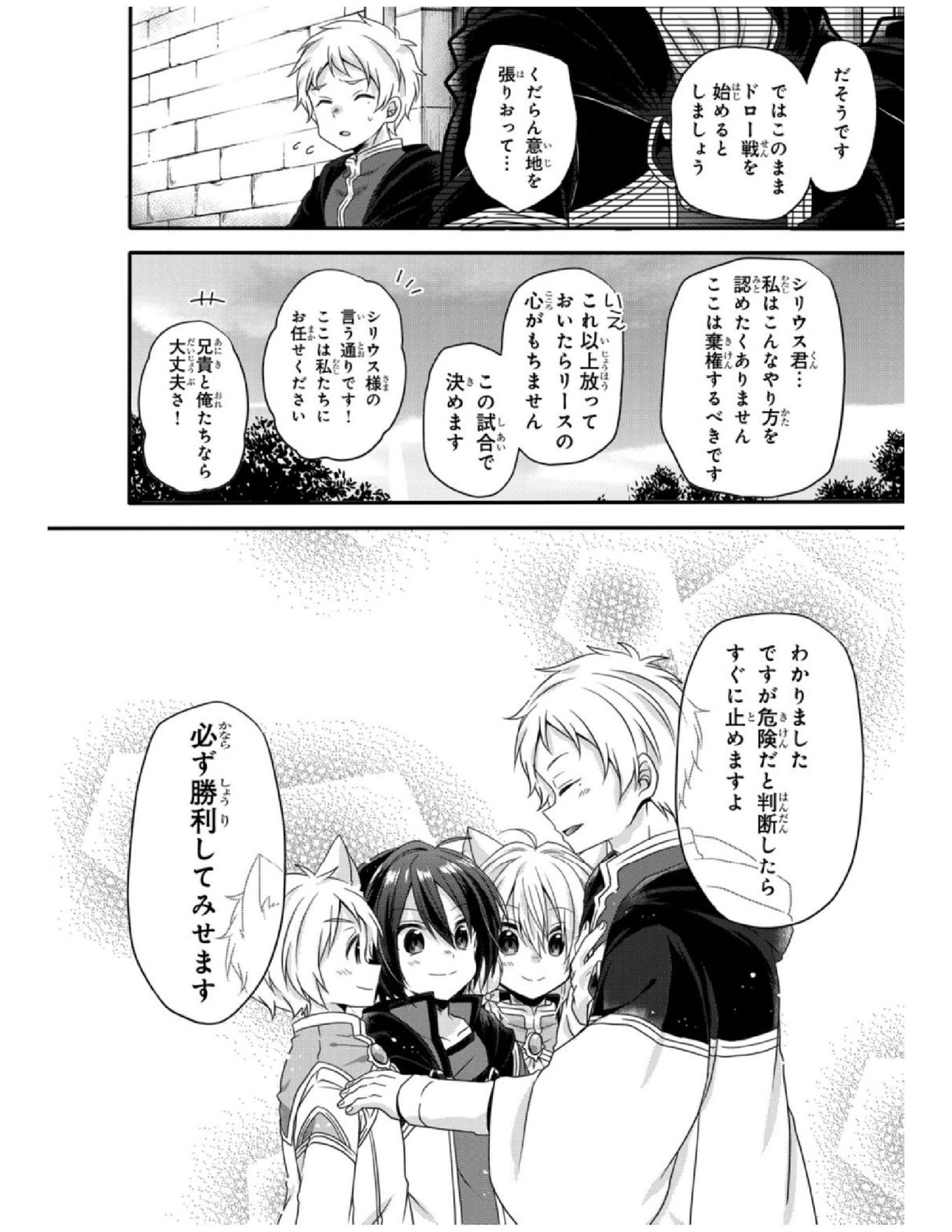 ワールド・ティーチャー異世界式教育エージェント 第9話 - Page 6