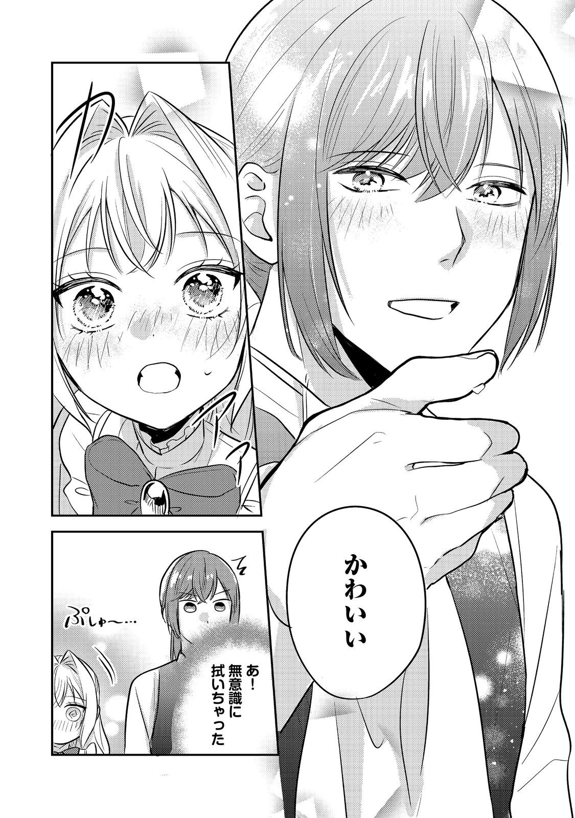 心の声が聞こえる悪役令嬢は、今日も子犬殿下に翻弄される@COMIC 第14話 - Page 34