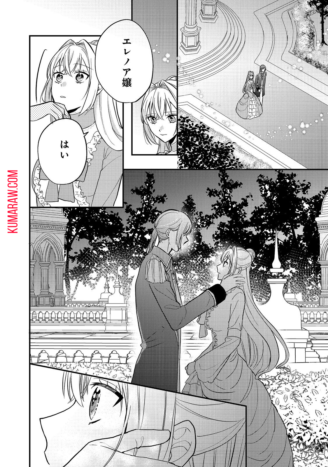 心の声が聞こえる悪役令嬢は、今日も子犬殿下に翻弄される@COMIC 第6話 - Page 28