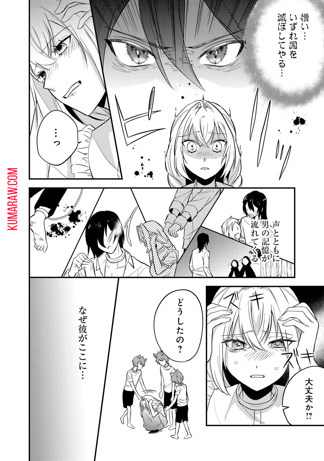 心の声が聞こえる悪役令嬢は、今日も子犬殿下に翻弄される@COMIC 第8話 - Page 14