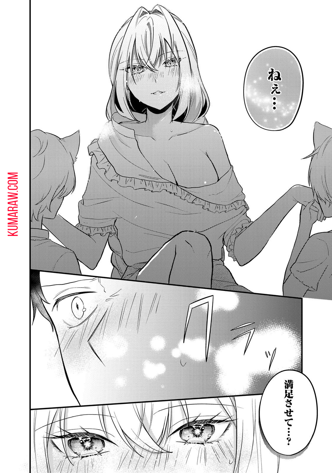 心の声が聞こえる悪役令嬢は、今日も子犬殿下に翻弄される@COMIC 第8話 - Page 10