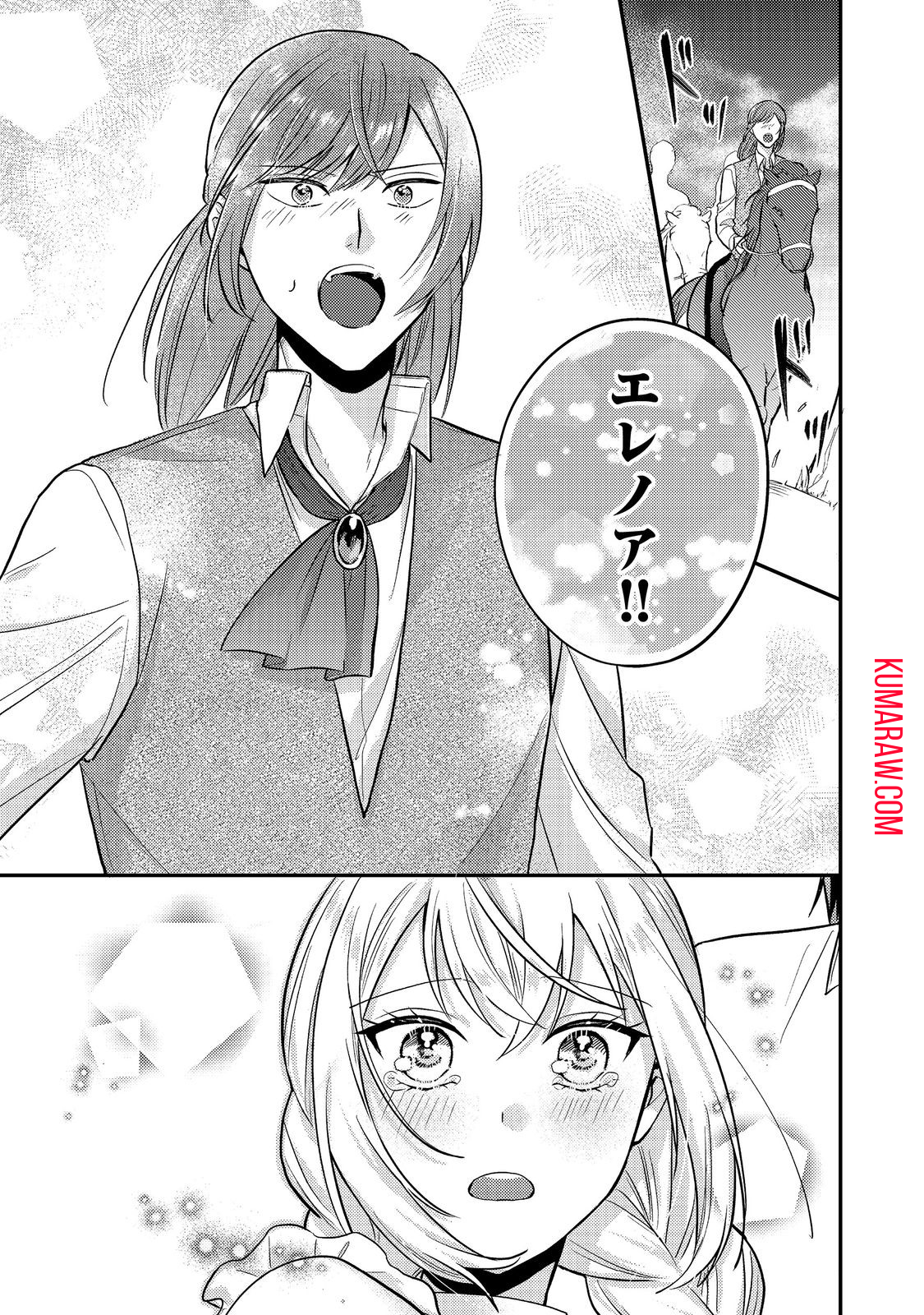 心の声が聞こえる悪役令嬢は、今日も子犬殿下に翻弄される@COMIC 第9話 - Page 3