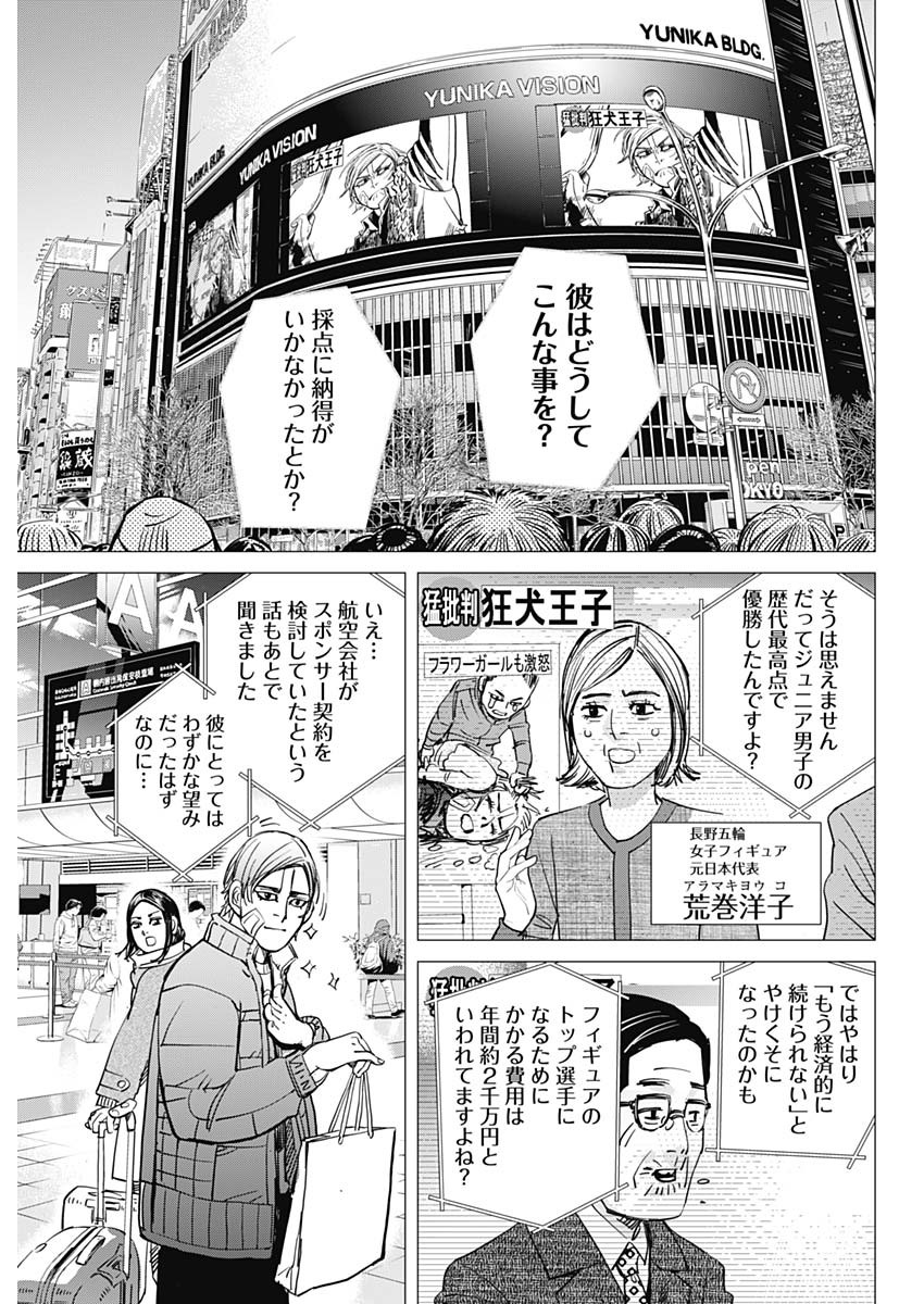 ドッグスレッド 第1話 - Page 26