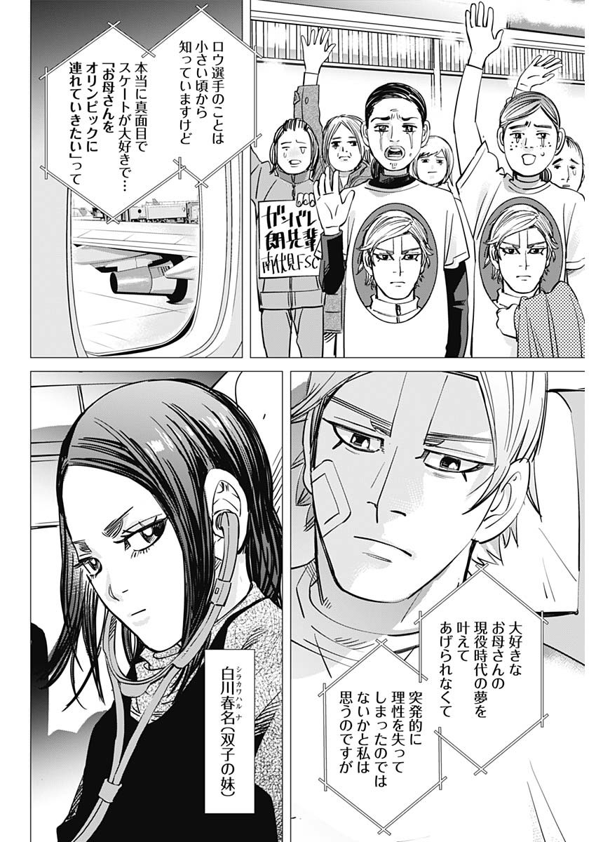 ドッグスレッド 第1話 - Page 27