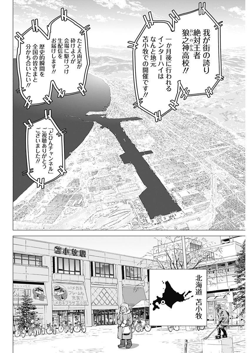 ドッグスレッド 第1話 - Page 35