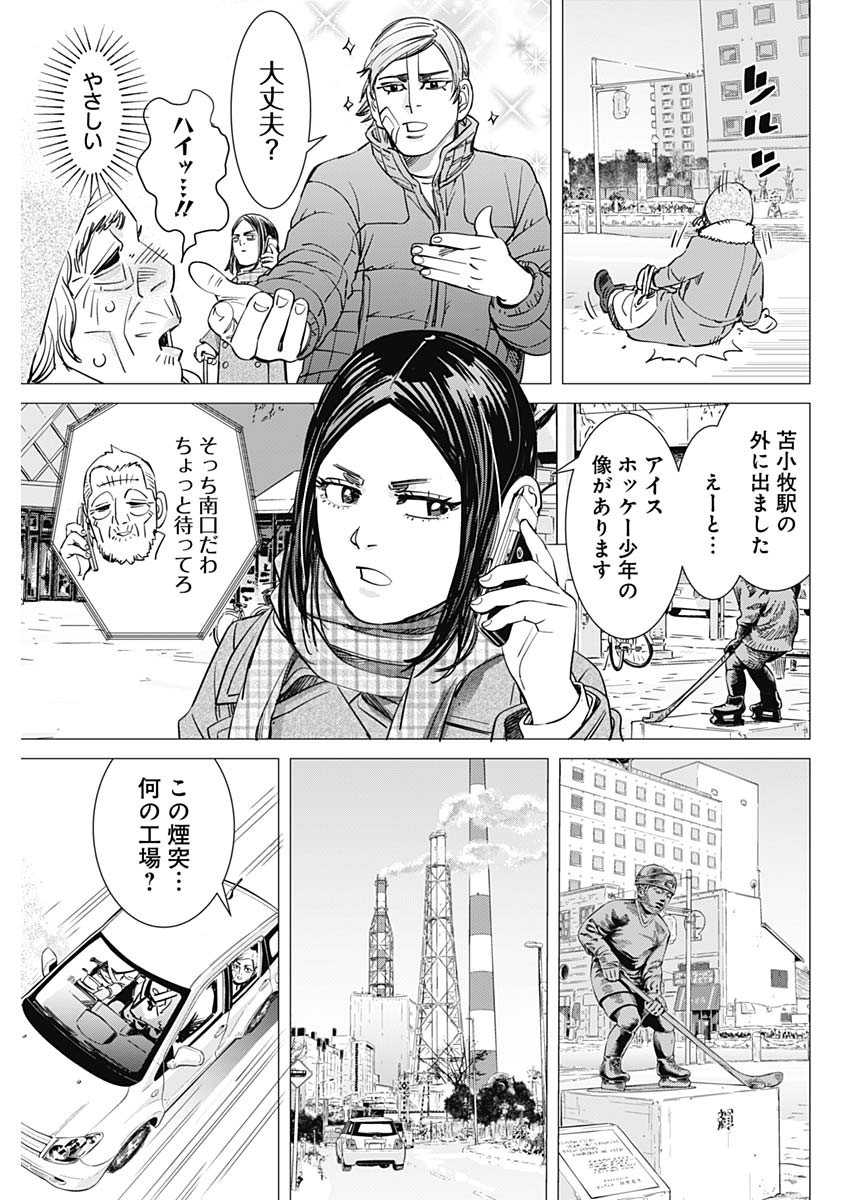 ドッグスレッド 第1話 - Page 36