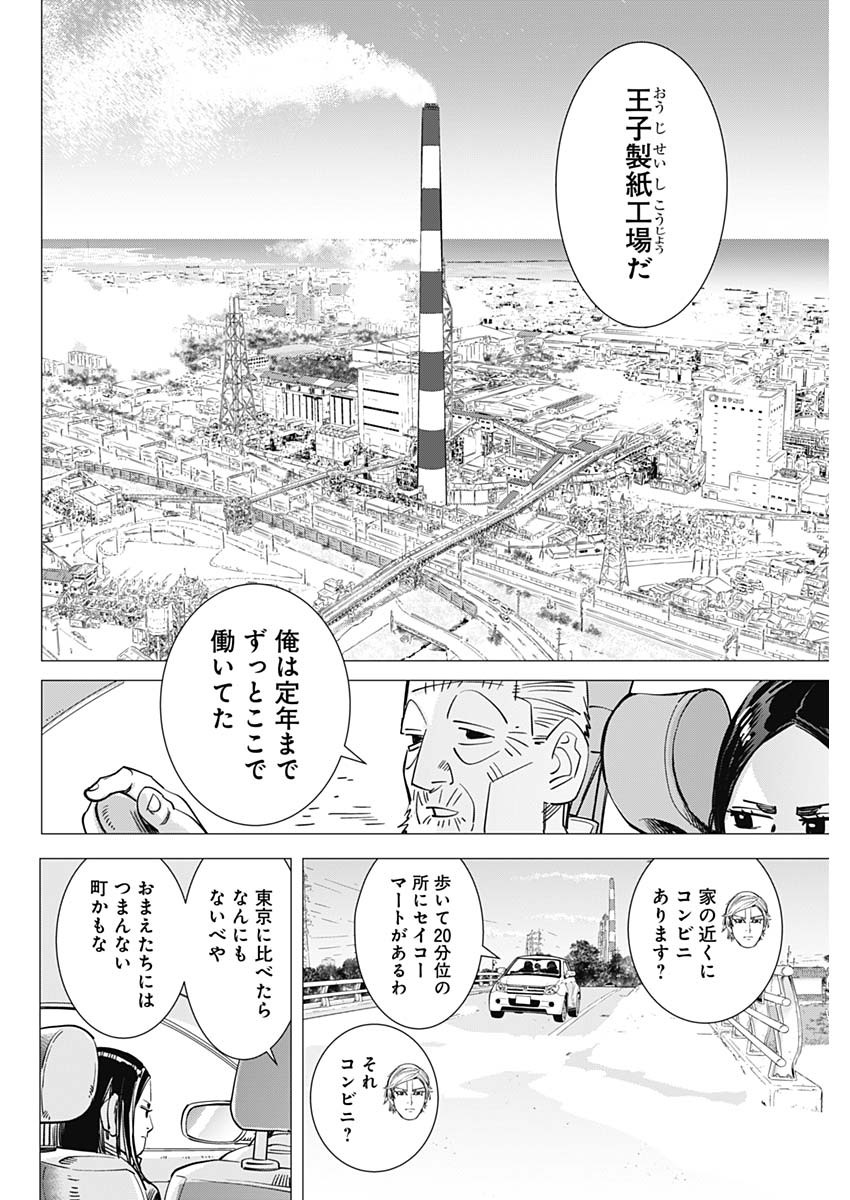 ドッグスレッド 第1話 - Page 37