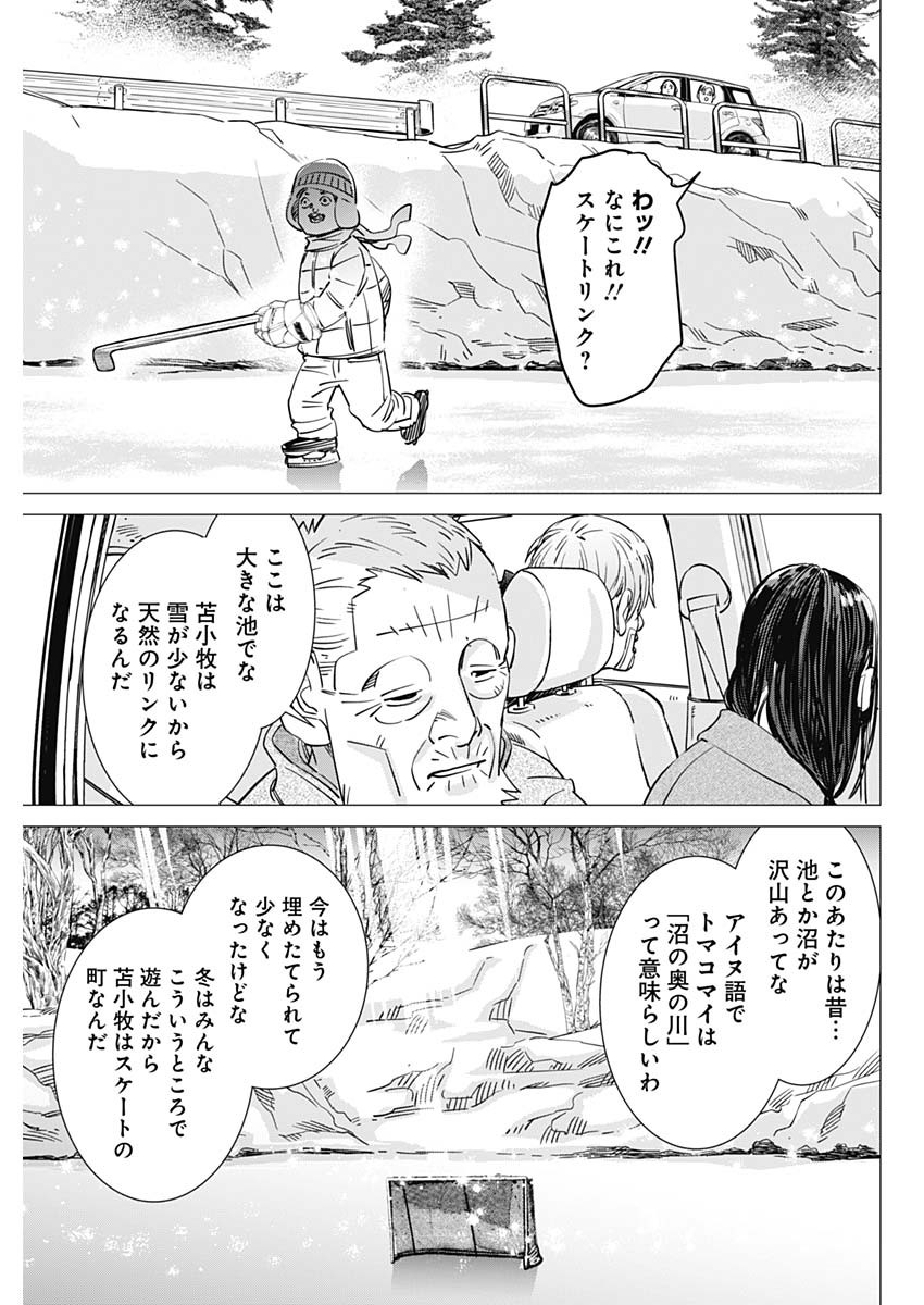 ドッグスレッド 第1話 - Page 40