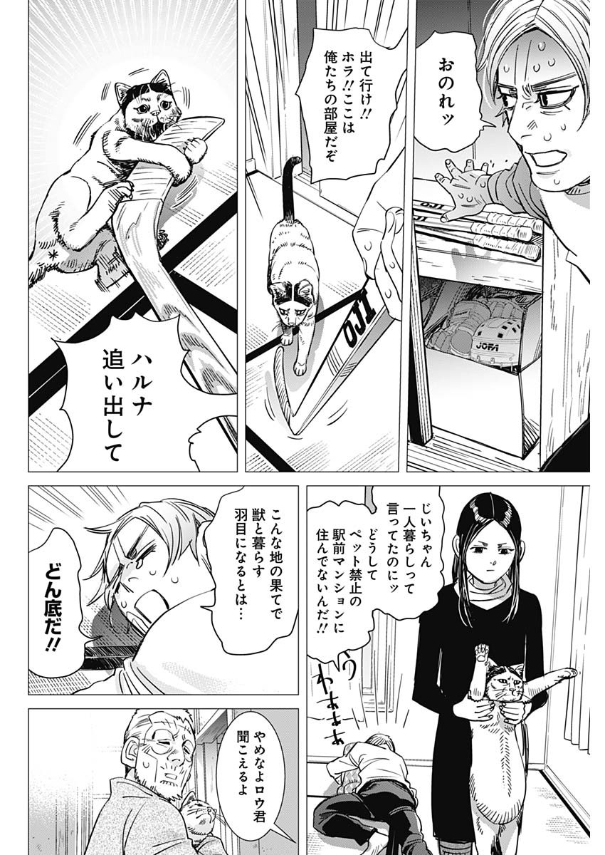 ドッグスレッド 第1話 - Page 43