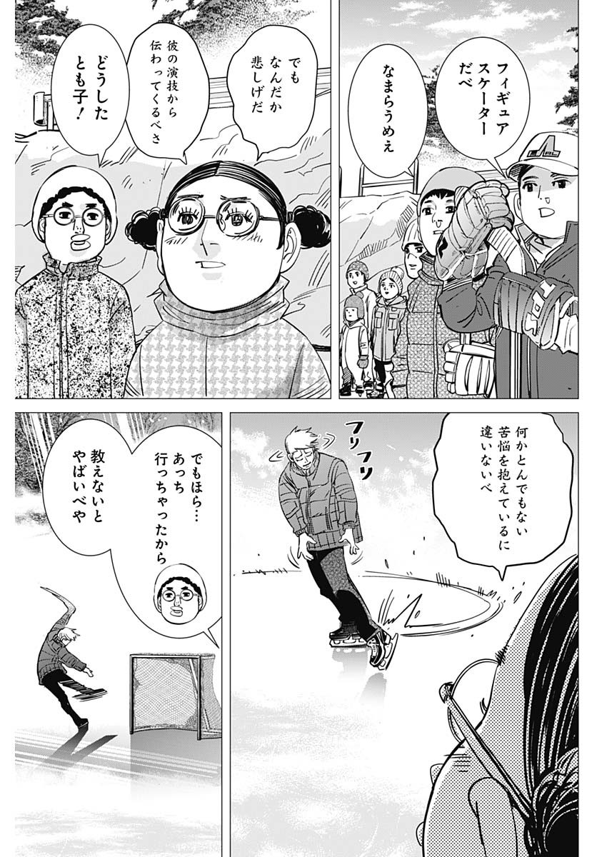 ドッグスレッド 第1話 - Page 48