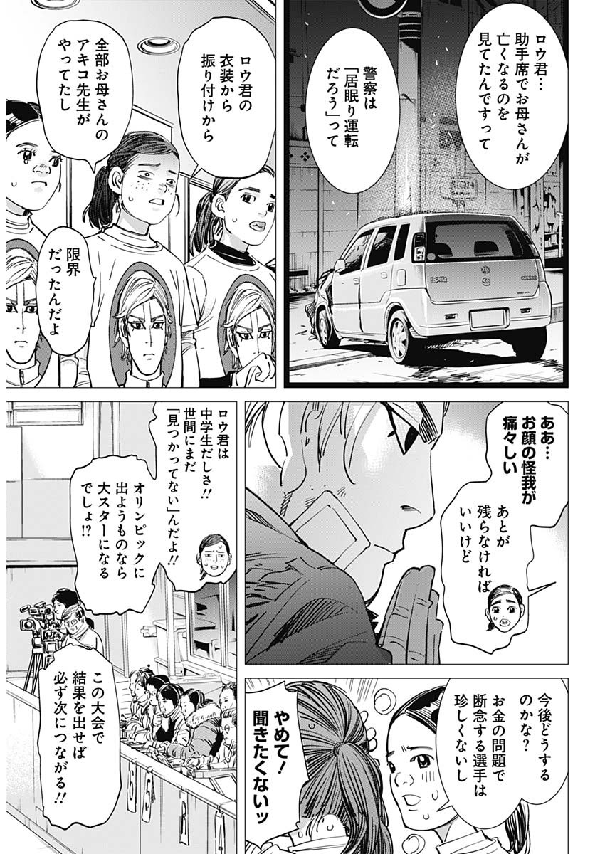 ドッグスレッド 第1話 - Page 6