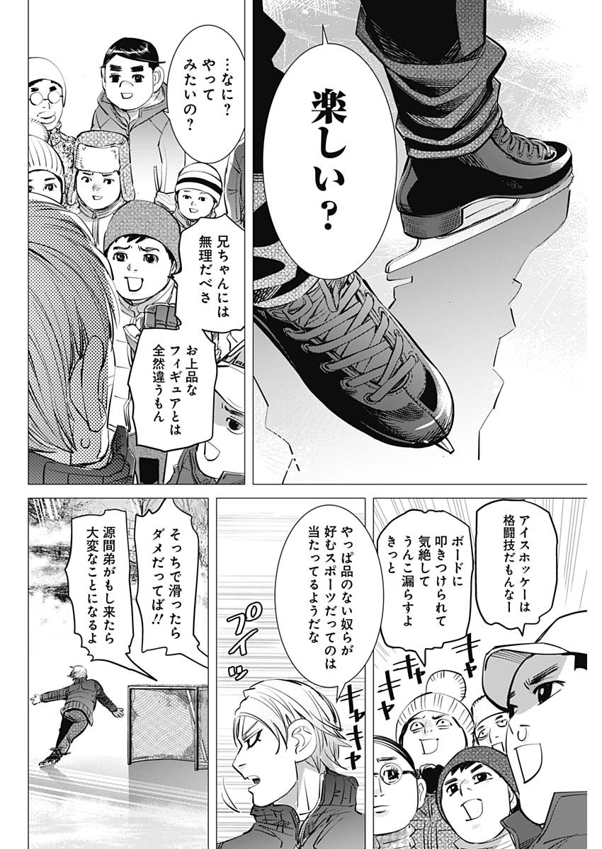 ドッグスレッド 第1話 - Page 51