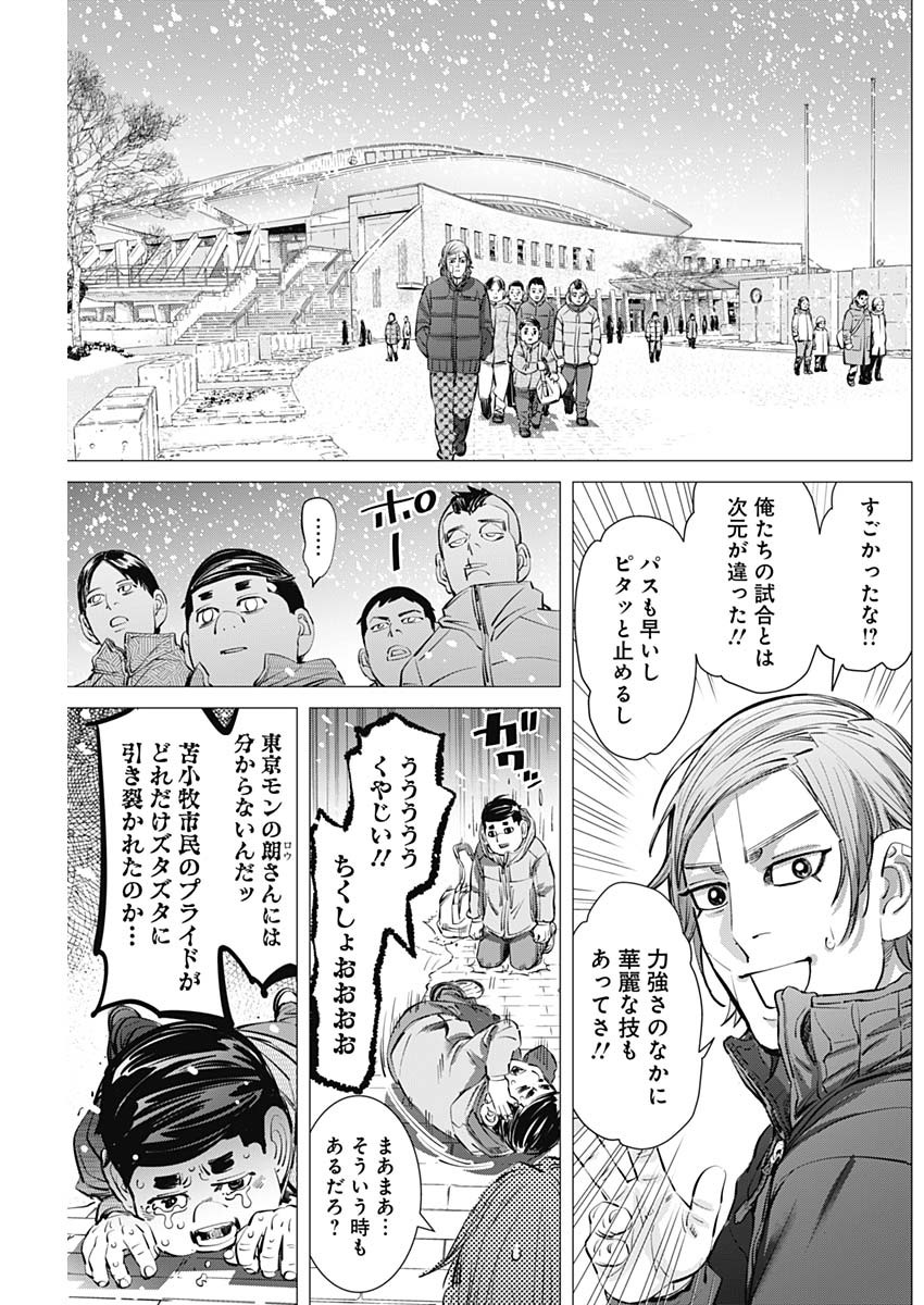 ドッグスレッド 第11話 - Page 17