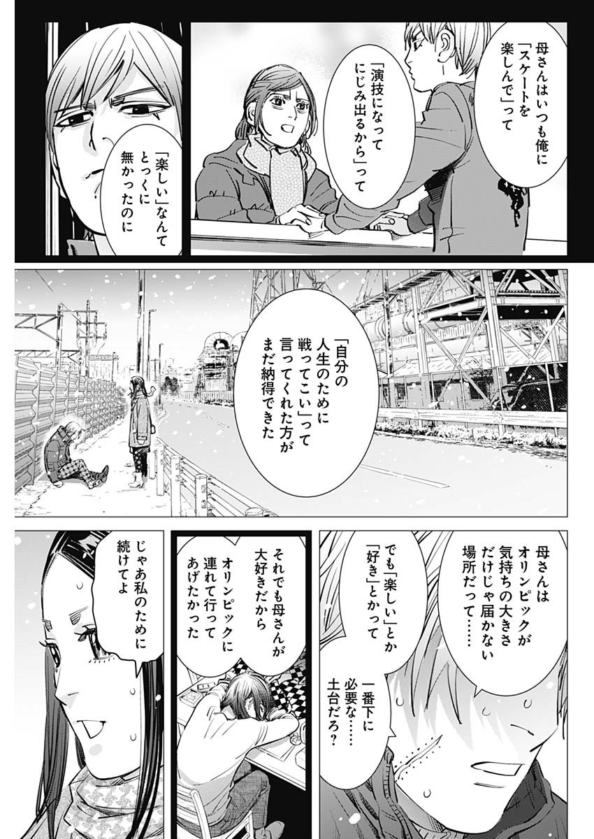 ドッグスレッド 第12話 - Page 7