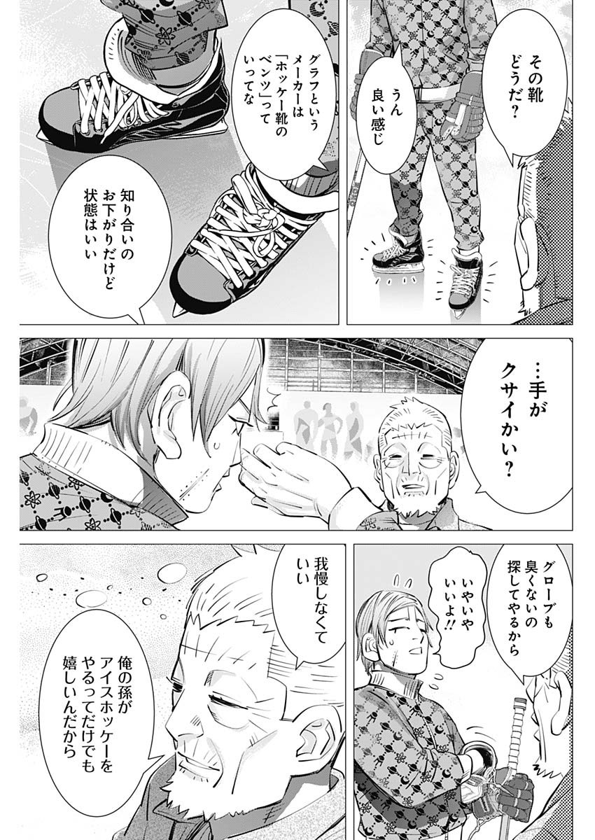 ドッグスレッド 第13話 - Page 3