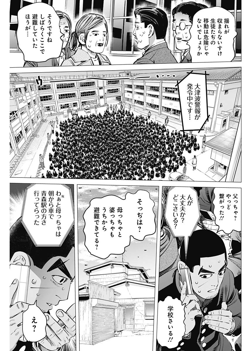 ドッグスレッド 第13話 - Page 7