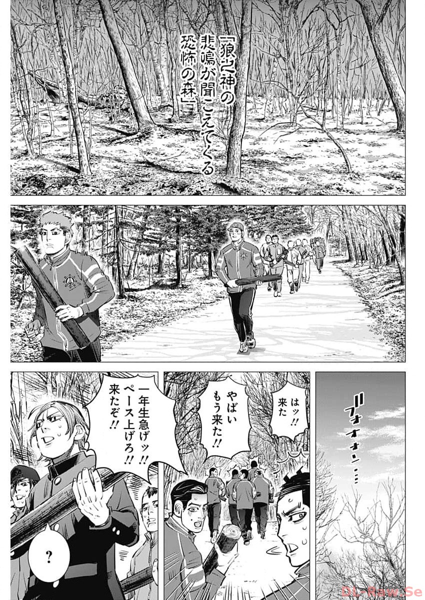 ドッグスレッド 第14話 - Page 13