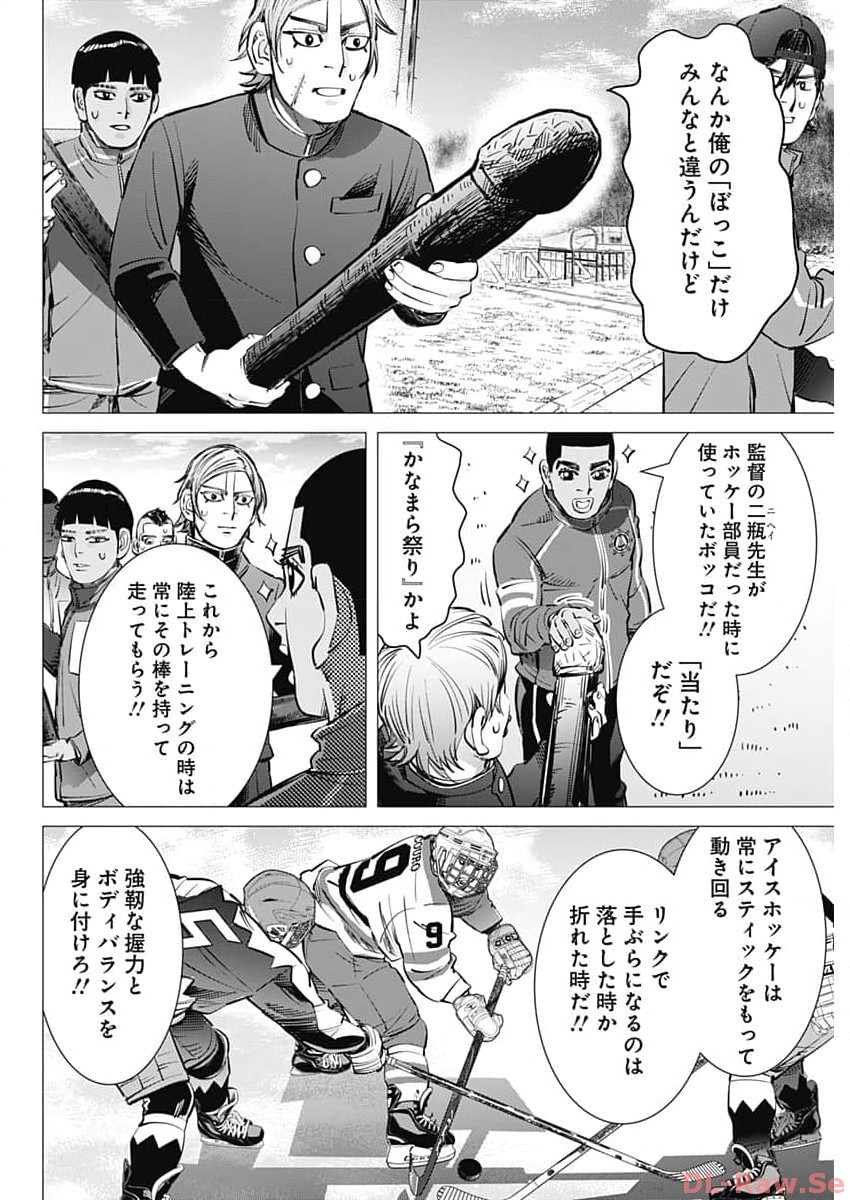 ドッグスレッド 第14話 - Page 10