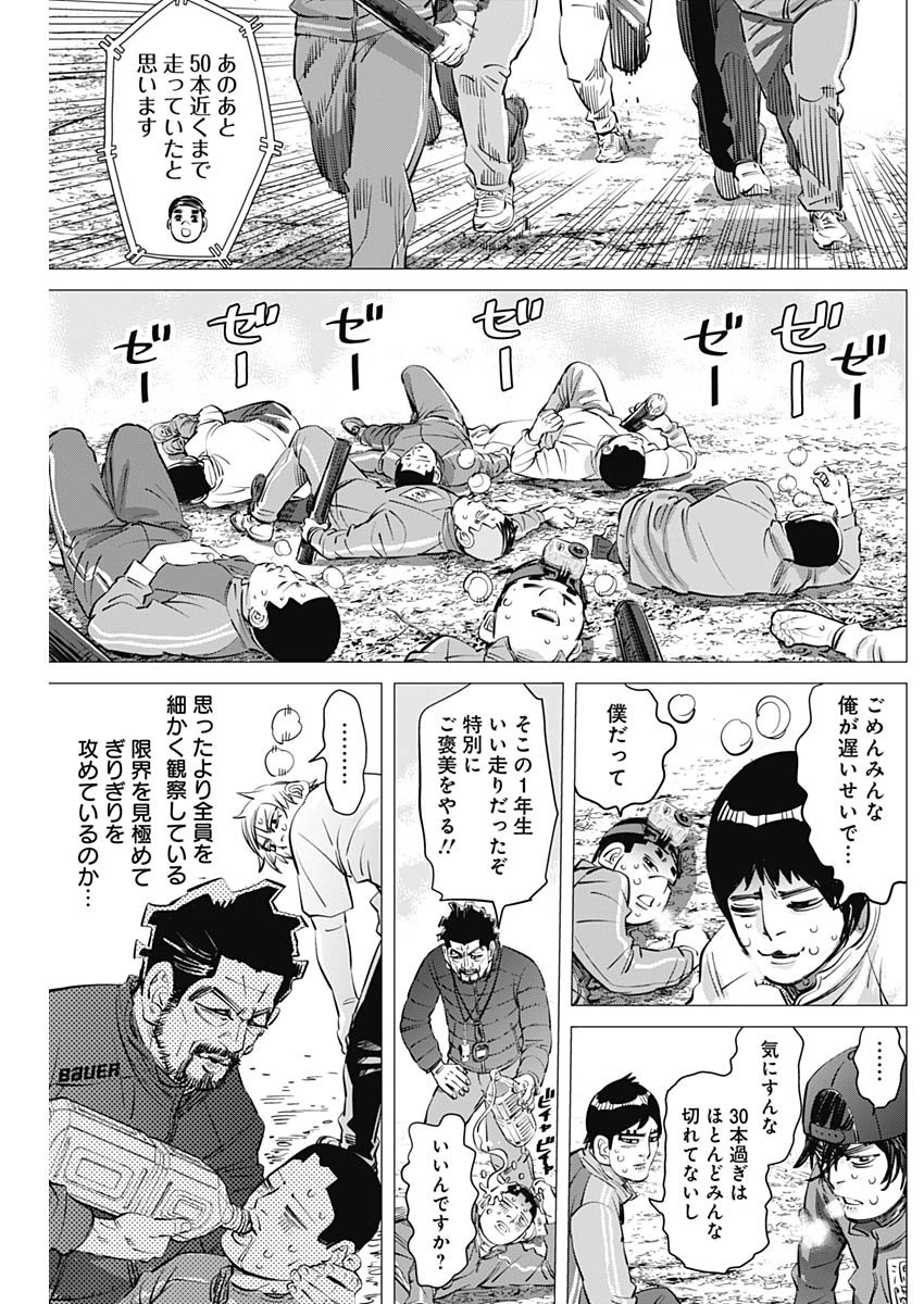 ドッグスレッド 第15話 - Page 13