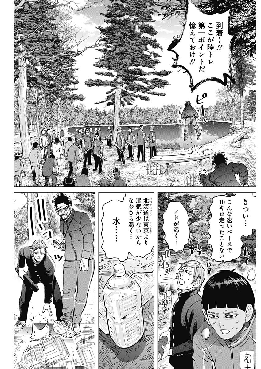 ドッグスレッド 第15話 - Page 3