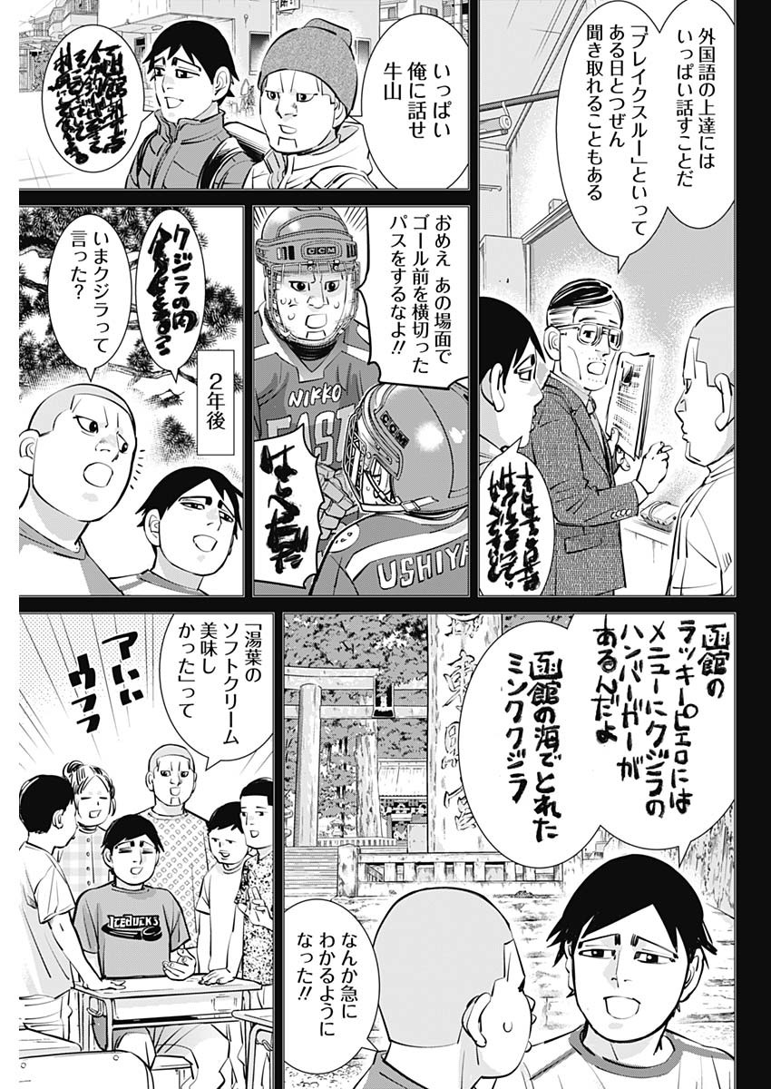 ドッグスレッド 第18話 - Page 15