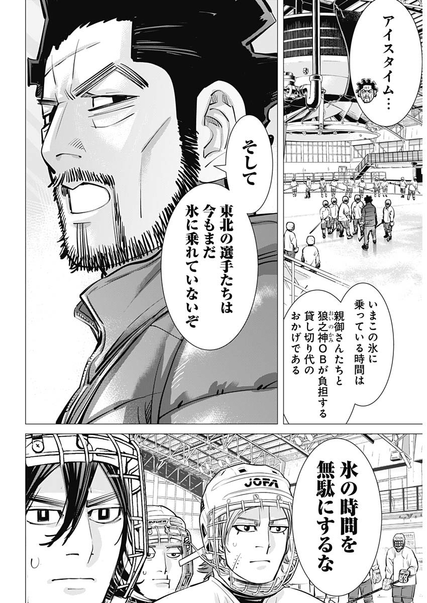 ドッグスレッド 第19話 - Page 7