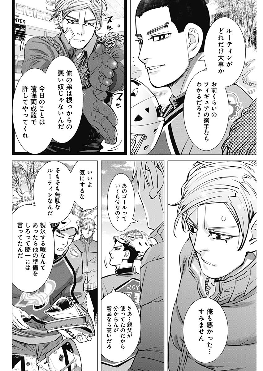 ドッグスレッド 第2話 - Page 18