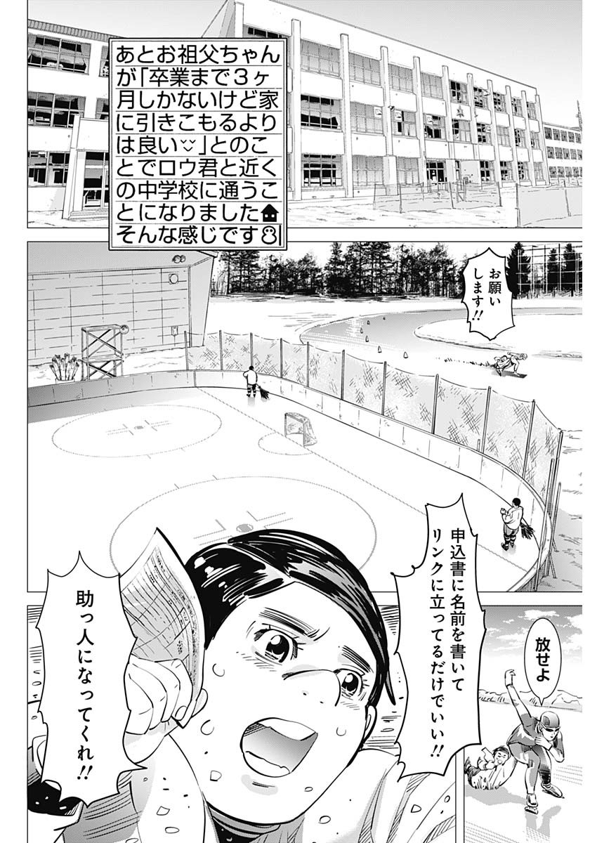 ドッグスレッド 第2話 - Page 22