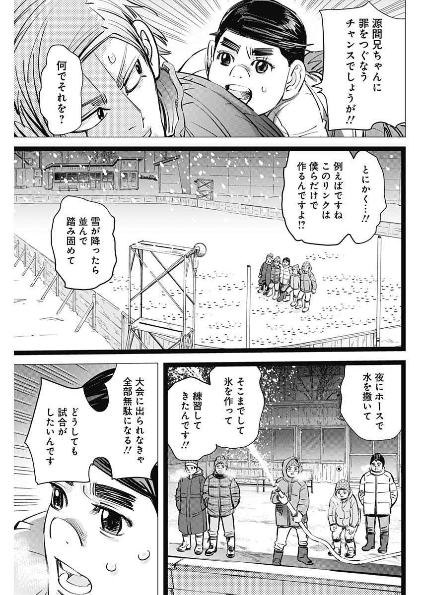 ドッグスレッド 第2話 - Page 29