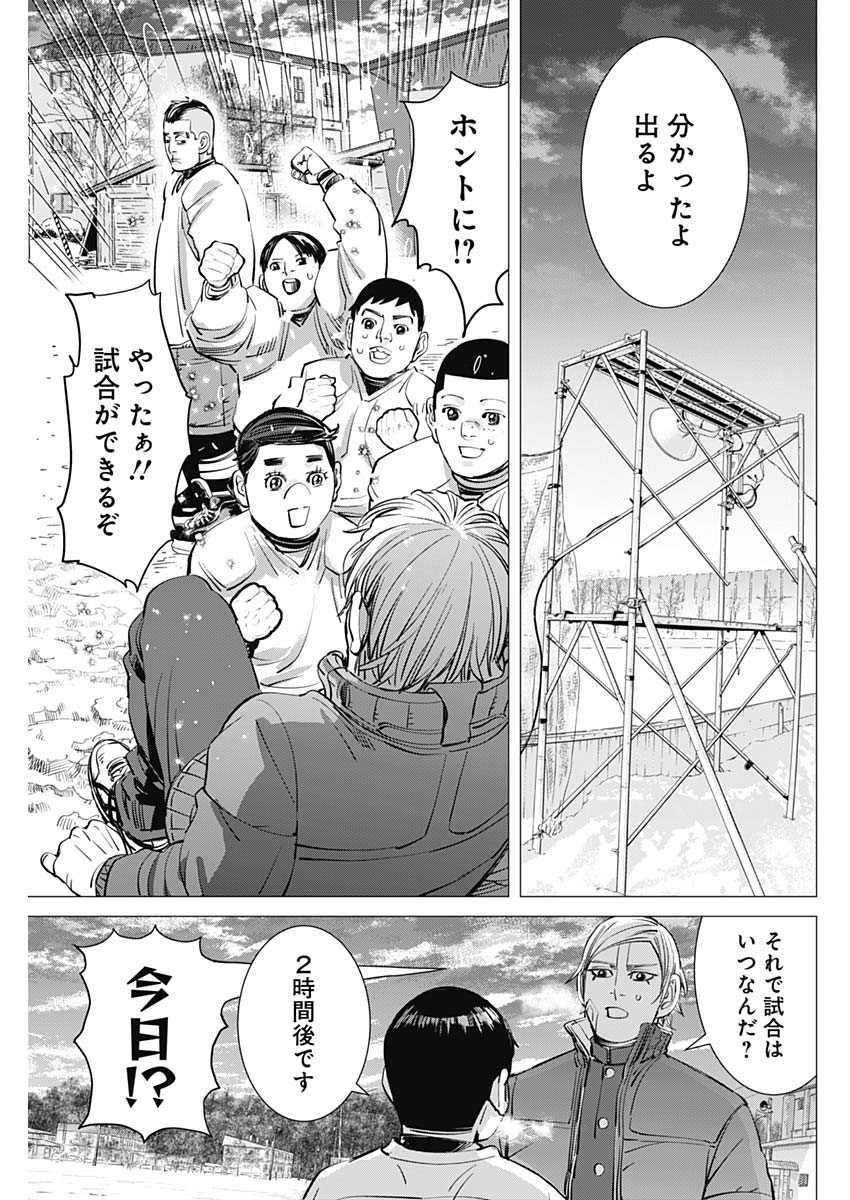 ドッグスレッド 第2話 - Page 31