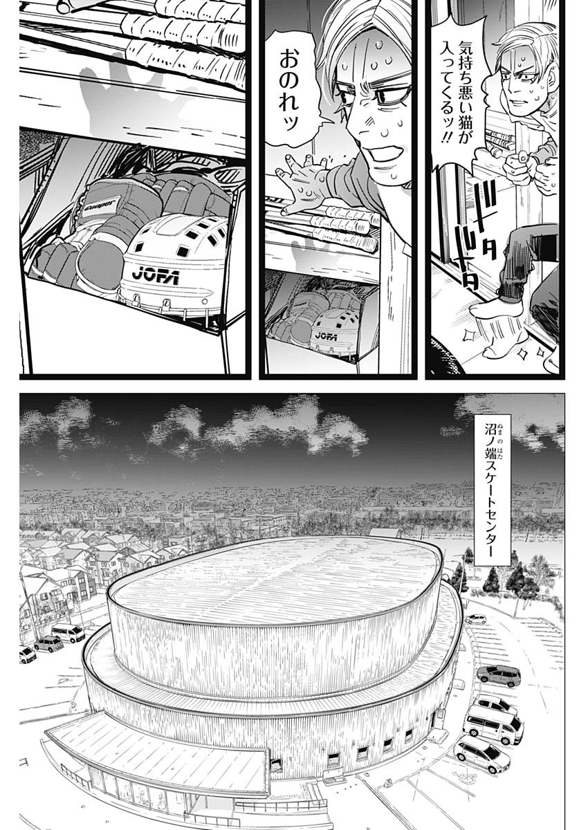 ドッグスレッド 第2話 - Page 33