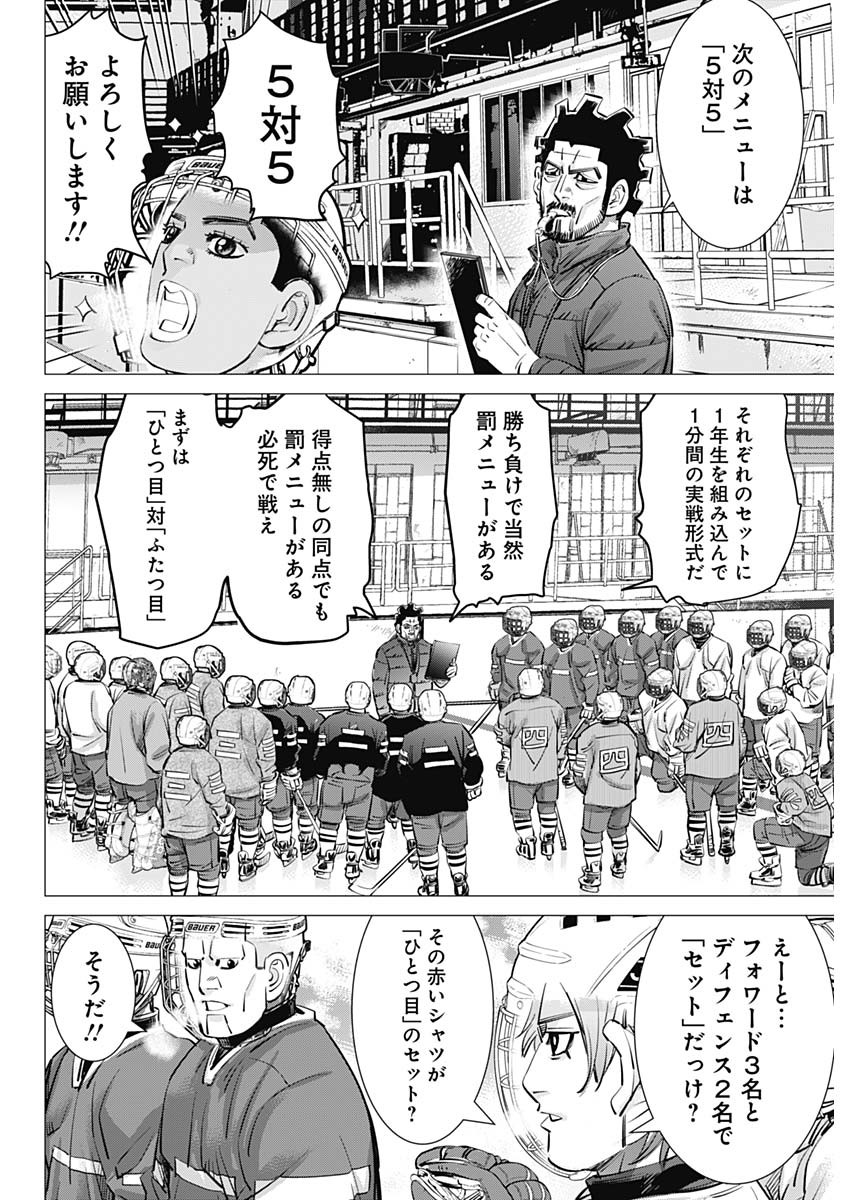 ドッグスレッド 第20話 - Page 4