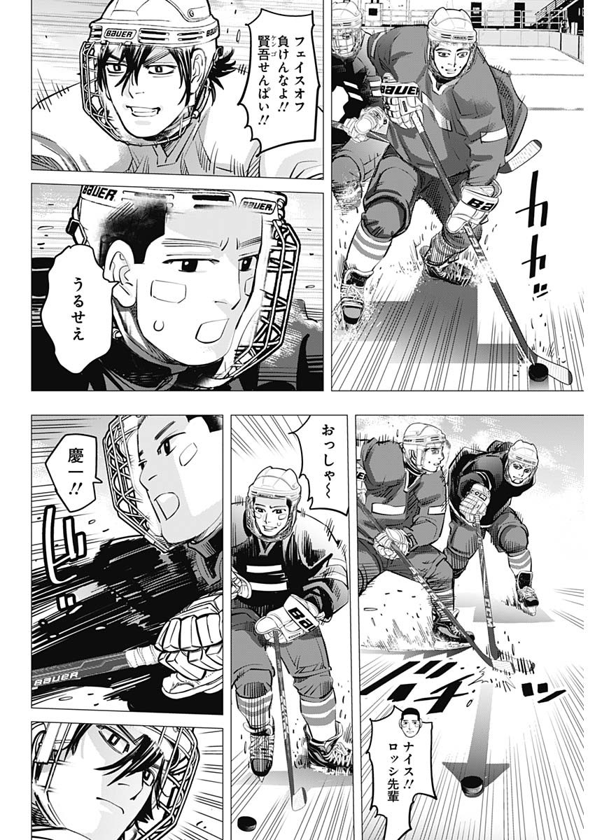 ドッグスレッド 第20話 - Page 8