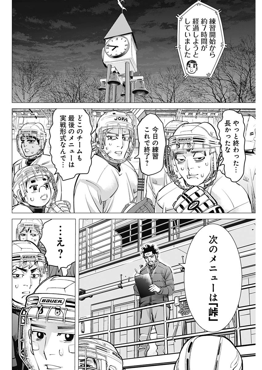 ドッグスレッド 第21話 - Page 6