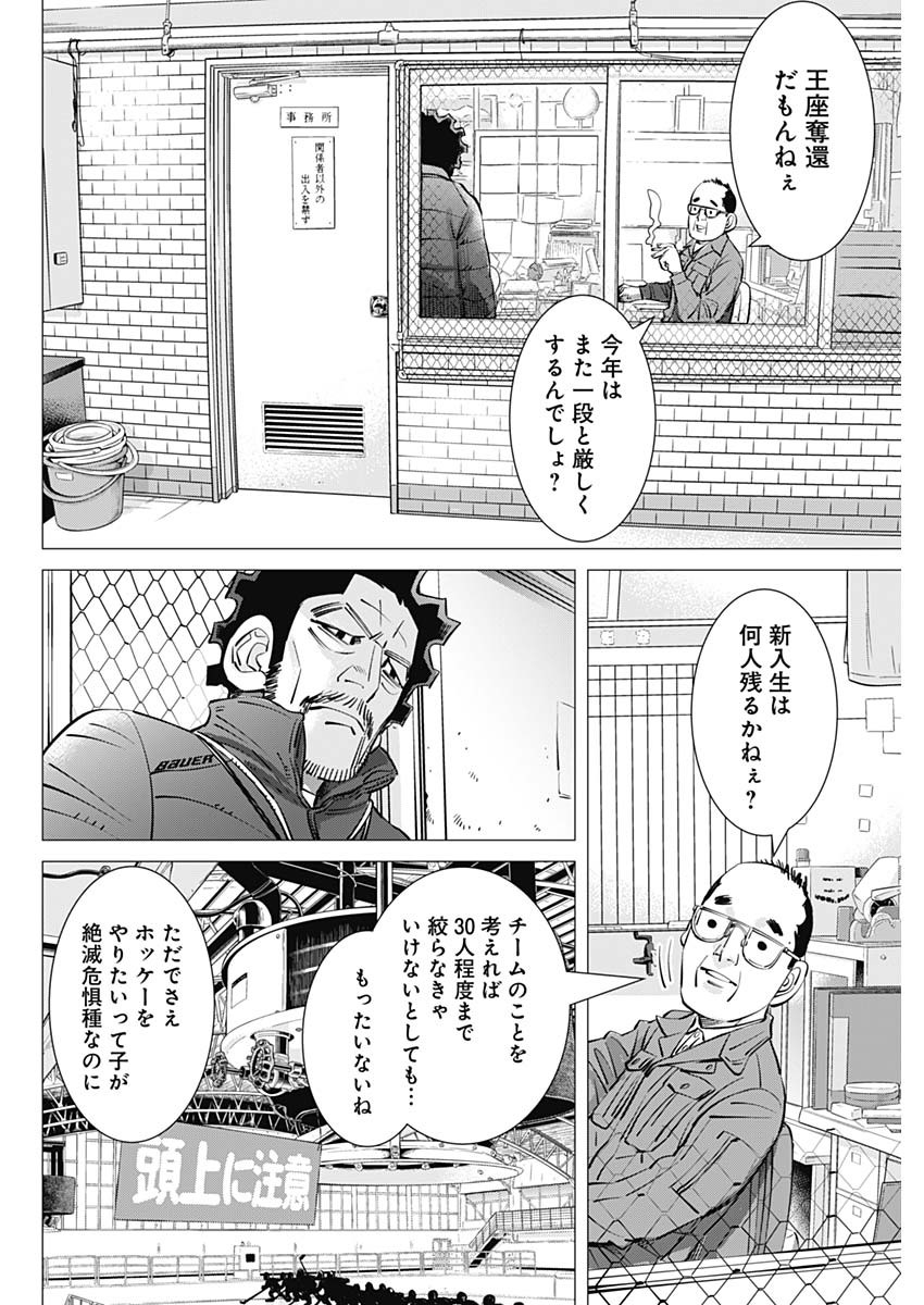 ドッグスレッド 第21話 - Page 10