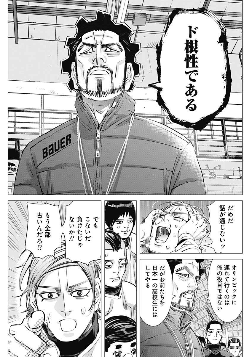 ドッグスレッド 第22話 - Page 11