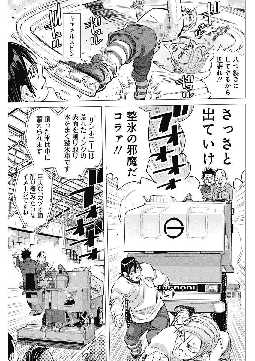 ドッグスレッド 第22話 - Page 13